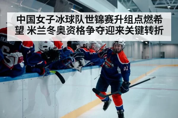 ice hockey player celebrating