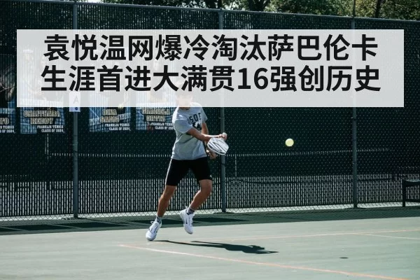 tennis match action