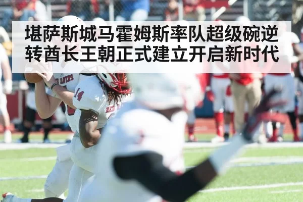 Patrick Mahomes throwing football